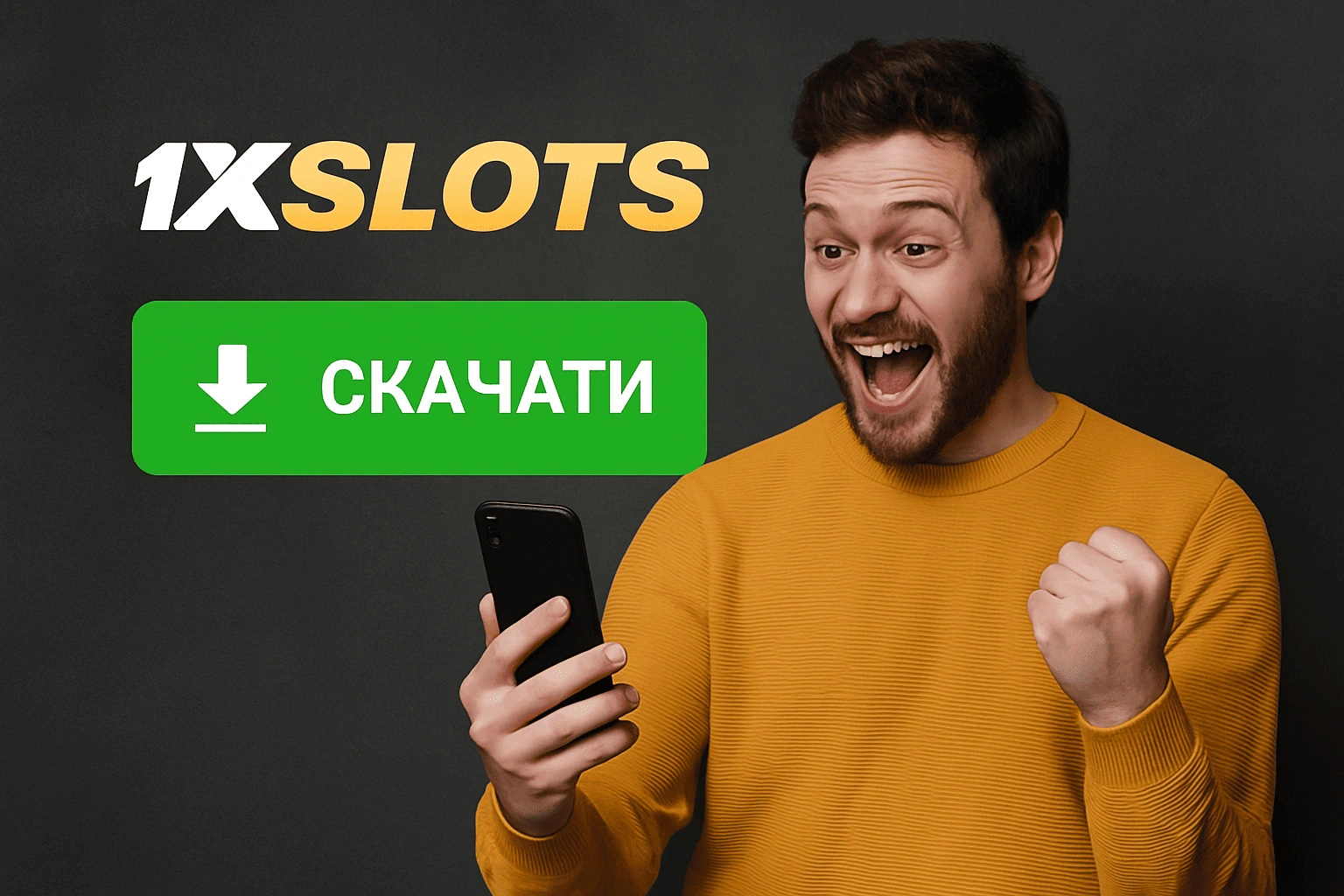 1xslots мобільна версія